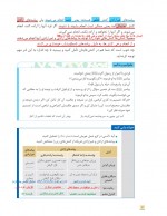 دانلود جزوه هویت اجتماعی دوازدهم 124 صفحه PDF📘-1