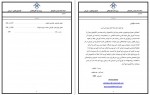 دانلود پروژه سازه های فولادی کامل پوریعقوبی و میرزایی 248 صفحه PDF📘-1