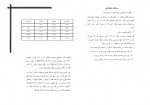 دانلود پروژه شناخت روستای كافی الملک 15 صفحه PDF📘-1