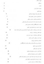 دانلود پروژه صورتهای مالی تلفیقی سالار قره داغی 26 صفحه PDF📘-1