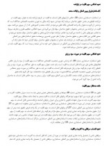 دانلود پروژه صورتهای مالی تلفیقی سالار قره داغی 26 صفحه PDF📘-1