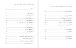 دانلود پروژه طراحی جرثقیل های ستونی بازویی ‎ 74صفحه PDF📘-1