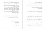 دانلود پروژه طراحی جرثقیل های ستونی بازویی ‎ 74صفحه PDF📘-1