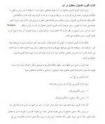 دانلود پروژه پرورش ماهی قزل آلا 98 صفحه PDF📘-1