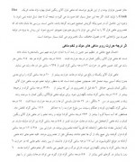 دانلود پروژه پرورش ماهی قزل آلا 98 صفحه PDF📘-1