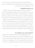 دانلود پروژه پرورش ماهی قزل آلا 98 صفحه PDF📘-1