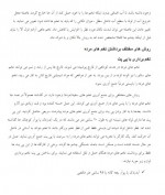 دانلود پروژه پرورش ماهی قزل آلا 98 صفحه PDF📘-1