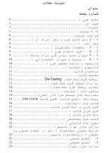 دانلود پروژه کارآفرینی تولید قالب های صنعتی 51 صفحه PDF📘-1