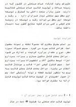 دانلود پروژه کارآفرینی تولید قالب های صنعتی 51 صفحه PDF📘-1