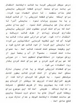 دانلود پروژه کارآفرینی تولید قالب های صنعتی 51 صفحه PDF📘-1