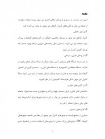 دانلود پروژه کنترل دور موتور های DC با (AVR) 31 صفحه PDF📘-1
