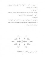 دانلود پروژه کنترل دور موتور های DC با (AVR) 31 صفحه PDF📘-1
