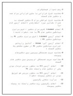 دانلود پروژه کنترل کیفیت یک کارگاه پوشاک 32 صفحه PDF📘-1