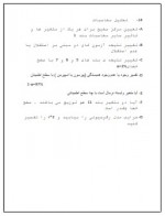 دانلود پروژه کنترل کیفیت یک کارگاه پوشاک 32 صفحه PDF📘-1