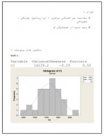 دانلود پروژه کنترل کیفیت یک کارگاه پوشاک 32 صفحه PDF📘-1