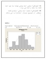 دانلود پروژه کنترل کیفیت یک کارگاه پوشاک 32 صفحه PDF📘-1