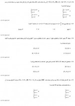دانلود نمونه سوالات چهارم ریاضی 17 آذر 96 قلم چی 59 صفحه PDF 📘-1