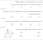دانلود نمونه سوالات چهارم ریاضی 17 آذر 96 قلم چی 59 صفحه PDF 📘-1