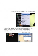 دانلود جزوه استخراج گسترش در کتیا 9 صفحه PDF 📘-1