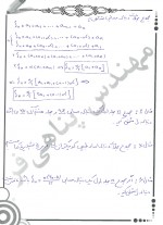 دانلود نمونه سوالات حسابان دست نویس سوم ریاضی 122 صفحه PDF 📘-1