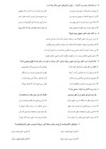 دانلود نمونه سوالات دوازدهم 5 مهر 98 _ 182 صفحه PDF 📘-1