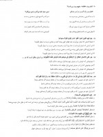 دانلود نمونه سوالات دوازدهم 5 مهر 98 _ 182 صفحه PDF 📘-1