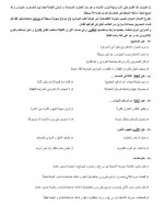 دانلود نمونه سوالات دوازدهم 5 مهر 98 _ 182 صفحه PDF 📘-1