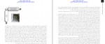 دانلود پروژه شاخص های معماری و شهرسازی اسلامی 214 صفحه PDF📘-1