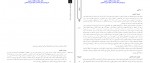 دانلود پروژه شاخص های معماری و شهرسازی اسلامی 214 صفحه PDF📘-1