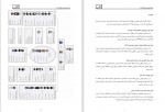 دانلود پروژه طرح تفصیلی منطقه 1 تهران 105 صفحه PDF📘-1