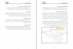 دانلود پروژه طرح تفصیلی منطقه 1 تهران 105 صفحه PDF📘-1