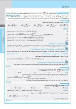 دانلود نمونه سوالات تابع ریاضی علوم انسانی 16 صفحه PDF 📘-1