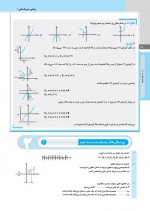دانلود نمونه سوالات تابع ریاضی علوم انسانی 16 صفحه PDF 📘-1