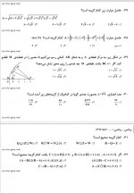 دانلود نمونه سوالات ریاضی دهم کانون 25 صفحه PDF 📘-1