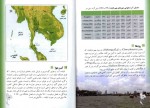 دانلود پروژه کشور تایلند 204 صفحه PDF📘-1