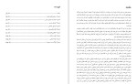 دانلود جزوه رفتار شناسی تماس دزموند موریس 169 صفحه PDF 📘-1
