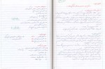 دانلود جزوه سازه های فولادی 1 مهندس طاحونی 140 صفحه PDF 📘-1