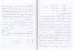 دانلود جزوه سازه های فولادی 1 مهندس طاحونی 140 صفحه PDF 📘-1