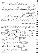 دانلود جزوه مبانی برق 1 – 19 صفحه PDF 📘-1