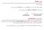 دانلود جزوه مکانیک سیالات بخش 2 دانشگاه خواجه نصیر 20 صفحه PDF 📘-1