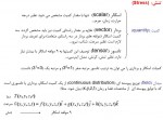 دانلود جزوه مکانیک سیالات بخش 3 دانشگاه خواجه نصیر 30 صفحه PDF 📘-1