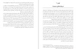 دانلود جزوه رفتار شناسی تماس دزموند موریس 169 صفحه PDF 📘-1
