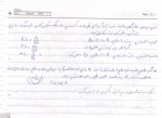 دانلود جزوه مقاومت مصالح مهران مرادی 21 صفحه PDF 📘-1