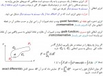 دانلود جزوه مکانیک سیالات بخش 7 دانشگاه خواجه نصیر 16 صفحه PDF 📘-1
