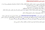 دانلود جزوه مکانیک سیالات بخش 8 دانشگاه خواجه نصیر 21 صفحه PDF 📘-1