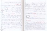 دانلود جزوه سازه های فولادی 1 مهندس طاحونی 140 صفحه PDF 📘-1