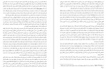 دانلود جزوه رفتار شناسی تماس دزموند موریس 169 صفحه PDF 📘-1