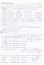 دانلود جزوه مقاومت مصالح مهران مرادی 21 صفحه PDF 📘-1