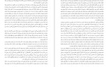 دانلود جزوه رفتار شناسی تماس دزموند موریس 169 صفحه PDF 📘-1
