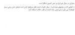 دانلود جزوه مکانیک سیالات بخش 3 دانشگاه خواجه نصیر 30 صفحه PDF 📘-1